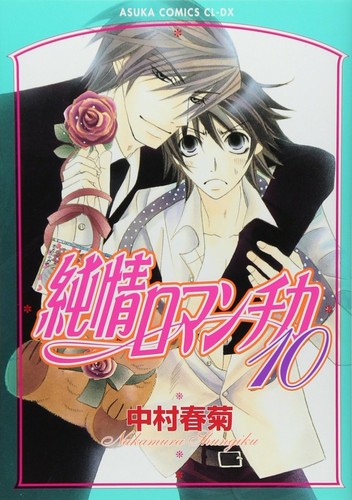 Junjou romantica japan - #10, |