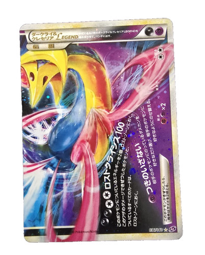 Tcg carte pokemon darkrai - carte,