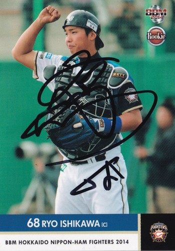 Carta rryo ishikawa firmata - rc,