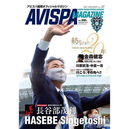 Avispa magazine vol japan - vol.32,