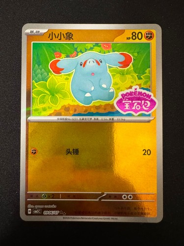 Phanpy cbb5c 07 stamped - phanpy, 06/07