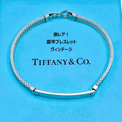 Bracciale tiffany id - tiffany, &