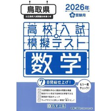 Tottori prefecture high school - tottori,