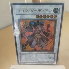 Yu-Gi-Oh! - Goyo Guardian -