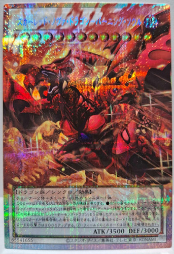 Red nova dragon - nova,