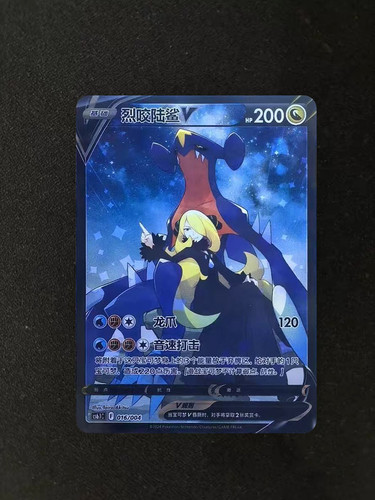 Pokemon tcg cinese garchomp - cinese,