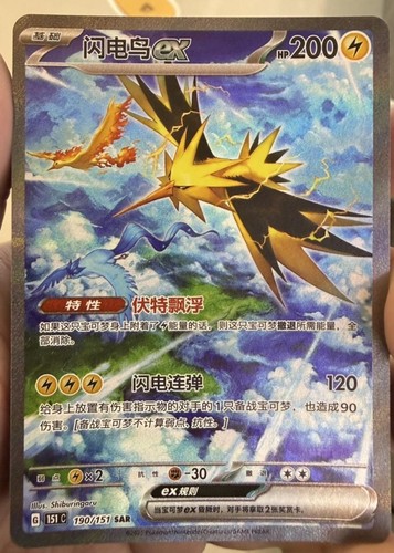 2025 pokémon esclusivo cinese - pokémon,