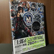 Masamune Shirow - Artworks In