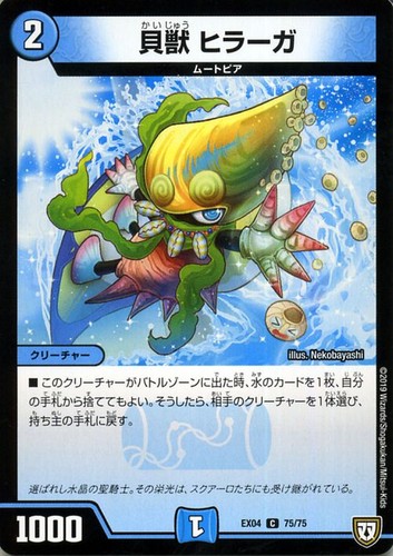 Duel masters tcg hiraga - masters,