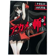 Akame ga Kill Vol.1-15 set