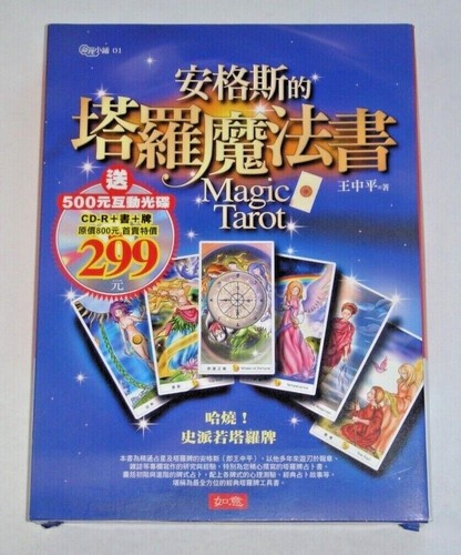 Magic tarot rare oop card - magic, 22-card
