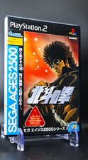 SEGA Ages 2500 Vol. 11 Fist of