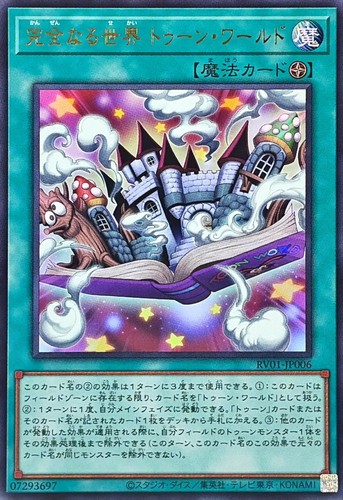 Rv01 jp006 yugioh - yugioh,