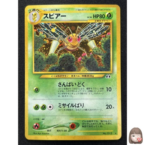 Carta pokemon beedrill - carta,