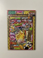 MAGAZINE Pokemon Vmax Coro Coro 265/S-P JAP Promo Inserto Pikachu NUOVO SEALED
