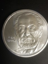 1982 Israele 34° anniversario. Barone Edmond De Rothschild  moneta argento