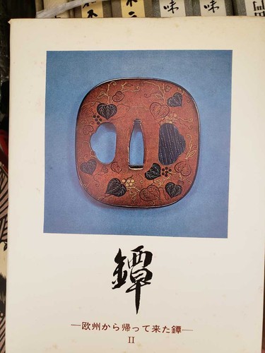 Tsuba returned from - tsuba,