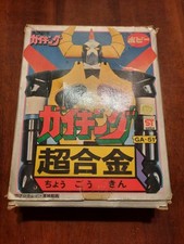 POPY GA-51 GAIKING VINTAGE MADE IN JAPAN CHOGOKIN