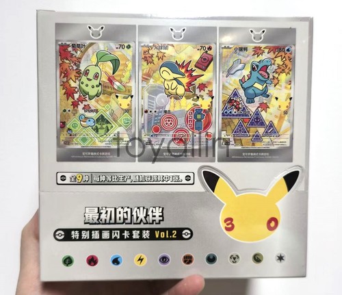 Pokémon chinese - s-chinese, 30°