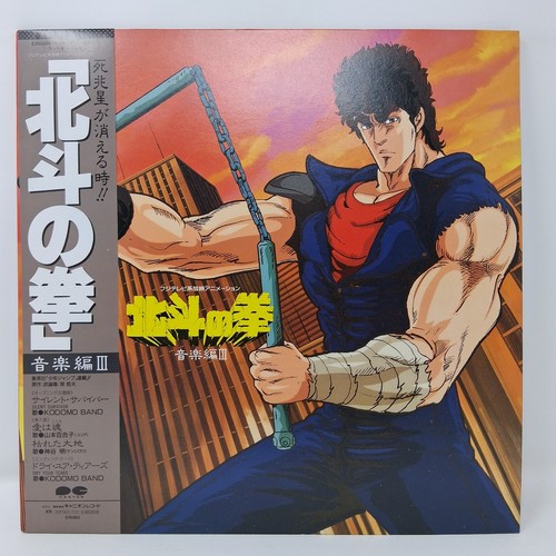 Japan fist the - lp,