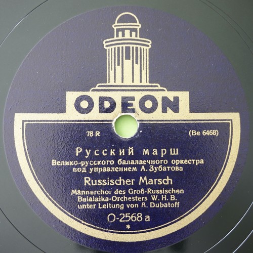 Russian choir balalaika - &,