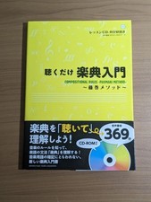 Libro di teoria musicale per