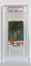 PSA 5 - STAR WARS 1980 L'IMPERO COLPISCE ANCORA GIAPPONE BIGLIETTO FILM STUB
