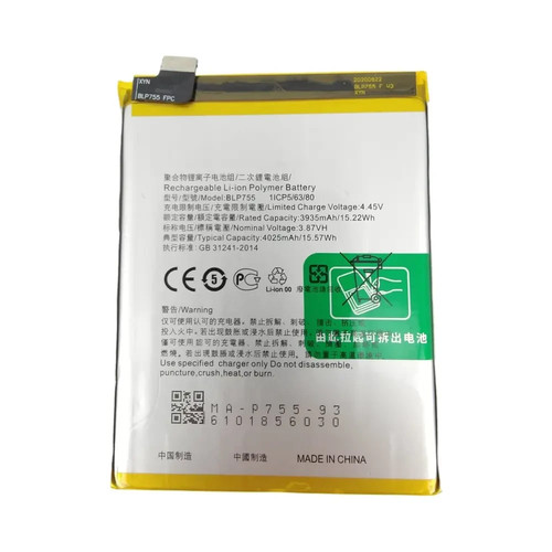 Batterie premium oppo find - batterie, x2