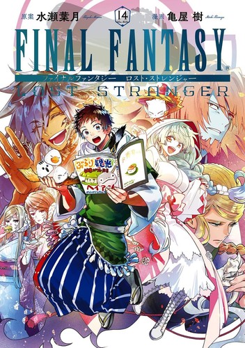 Final fantasy lost - final, stranger