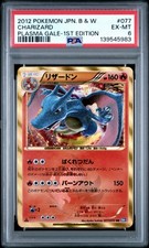 2012 B&W Plasma Gale #077
