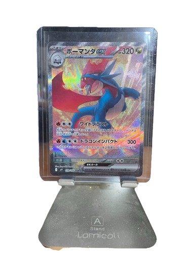 Pokemon card salamence - salamence, ex