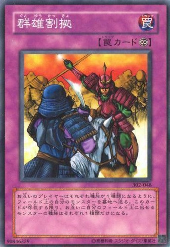 302 048 yugioh - -,