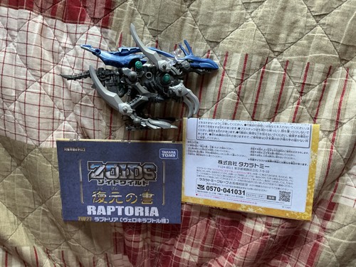 Zoids wild raptoria zw27 - zoids,