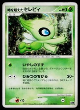 Timeless Celebi Promo 10th