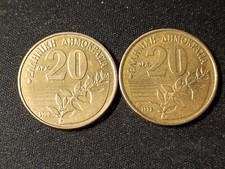 GRECIA - N. 2 MONETE DA 20 DRACME DEL 1990 - 1992 
