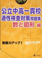 Public Integrated Junior and