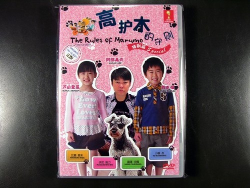 Japanese drama marumo okite - drama, no
