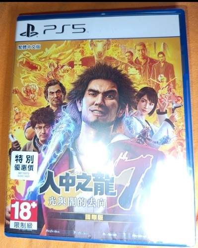 Ps5 yakuza like a - yakuza, 7: