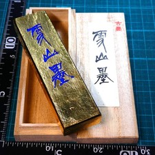 Sekizan Ink Sumi invecchiato