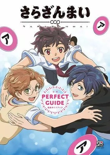 Sarazanmai complete official - complete,