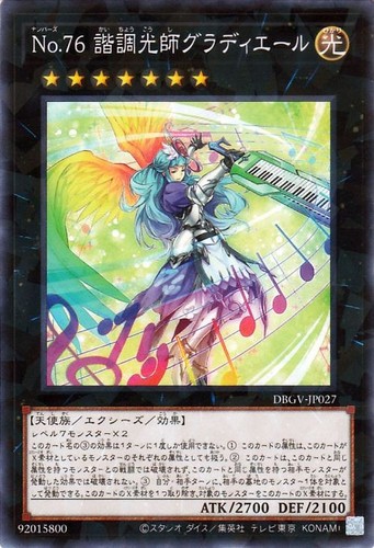 Ocg numero 76 - yu-gi-oh,