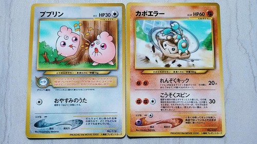 Movie 2000 limited - limited, card