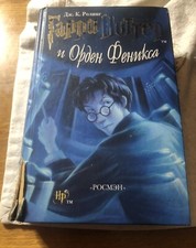 Libro Harry Potter in Lingua