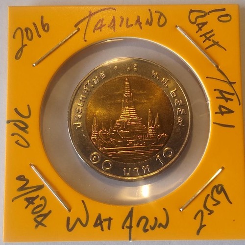 Wat arun baht coin 2016 - arun,