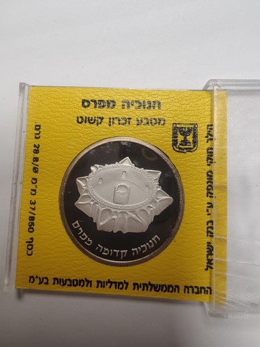 Moneta argento israele 2 - 28.8g,