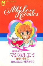 Limited edition comic - limited, love
