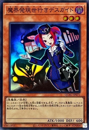 Yugioh qcac jp071 - yugioh, qcac-jp071