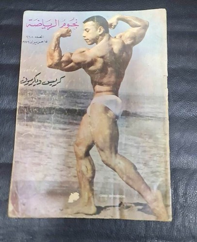 1976 body building arabic - 1976,