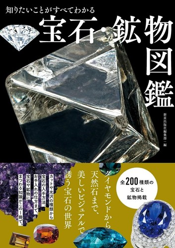 The complete guide gems - complete,