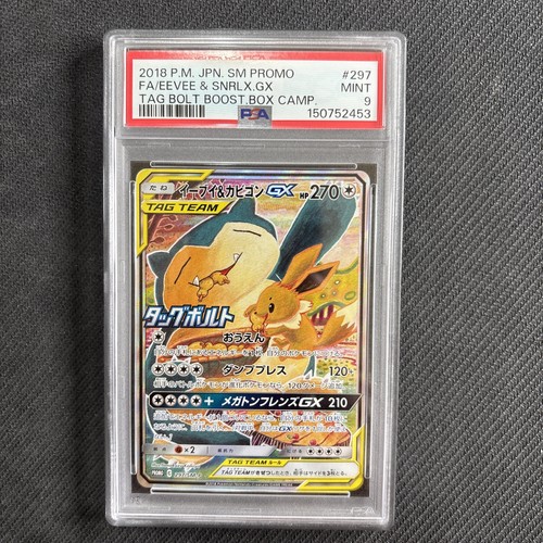 Psa eevee snorlax gx - eevee,